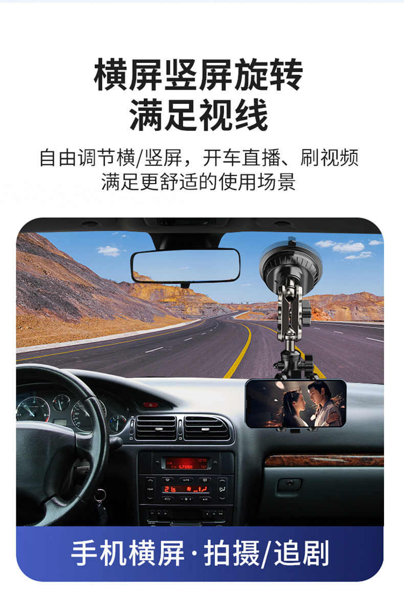 Car phone mount for filming, car live streaming mount, first-person perspective, large suction cup for stability and anti-shake, navigation mount