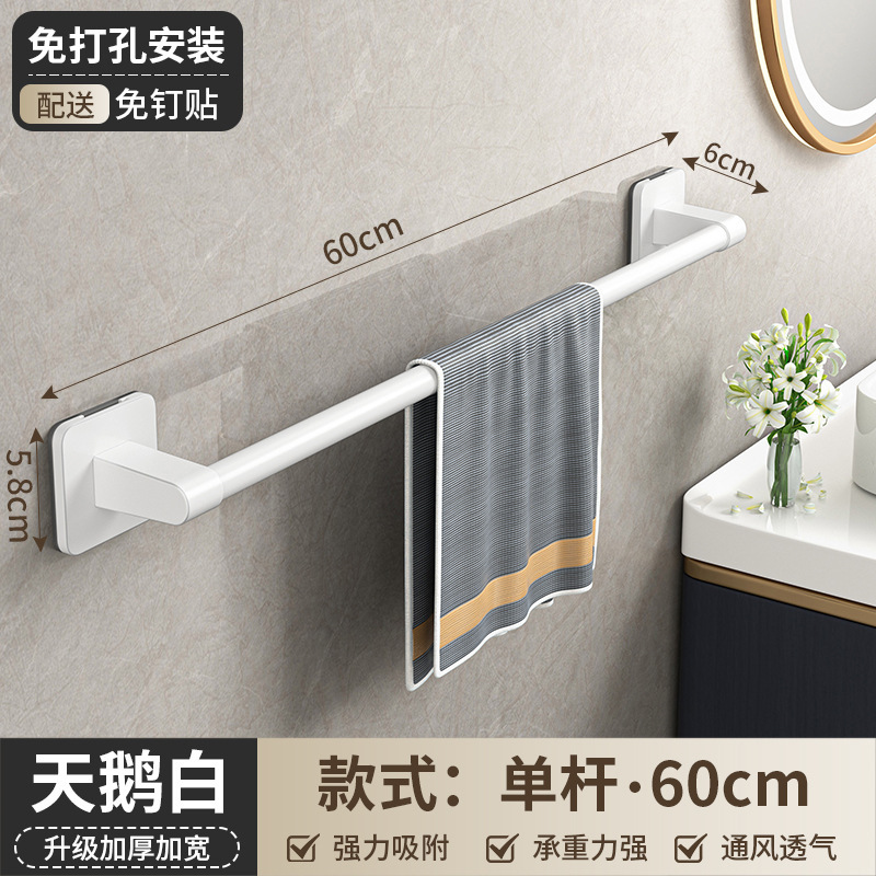 トイレタオル掛け穴なし浴室壁掛けシングルタオル掛けトイレタオルシングル二重棒収納棚|undefined