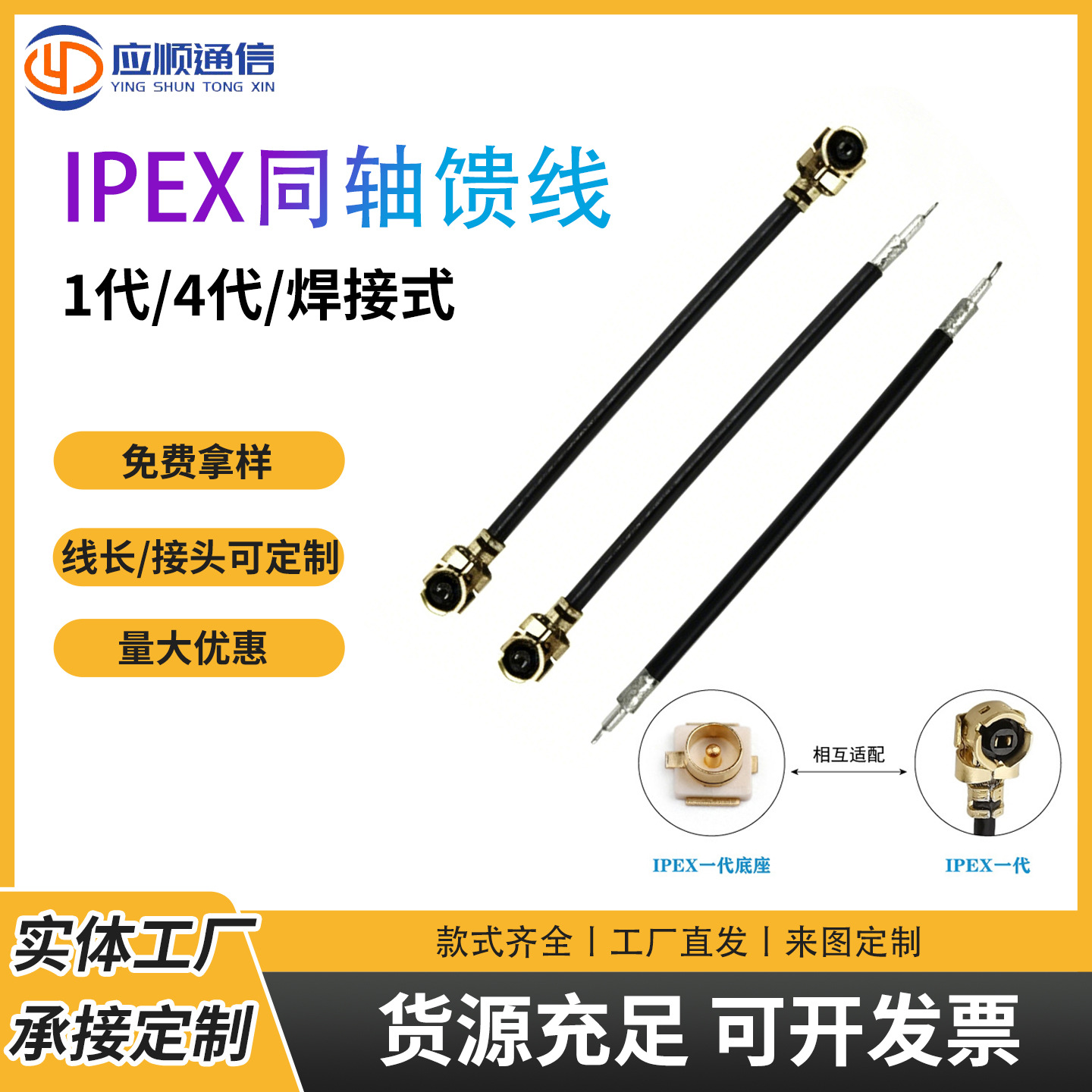 IPEX1代同轴射频转接馈线 RF1.13  U.FL天线跳线 焊接头 现货直发