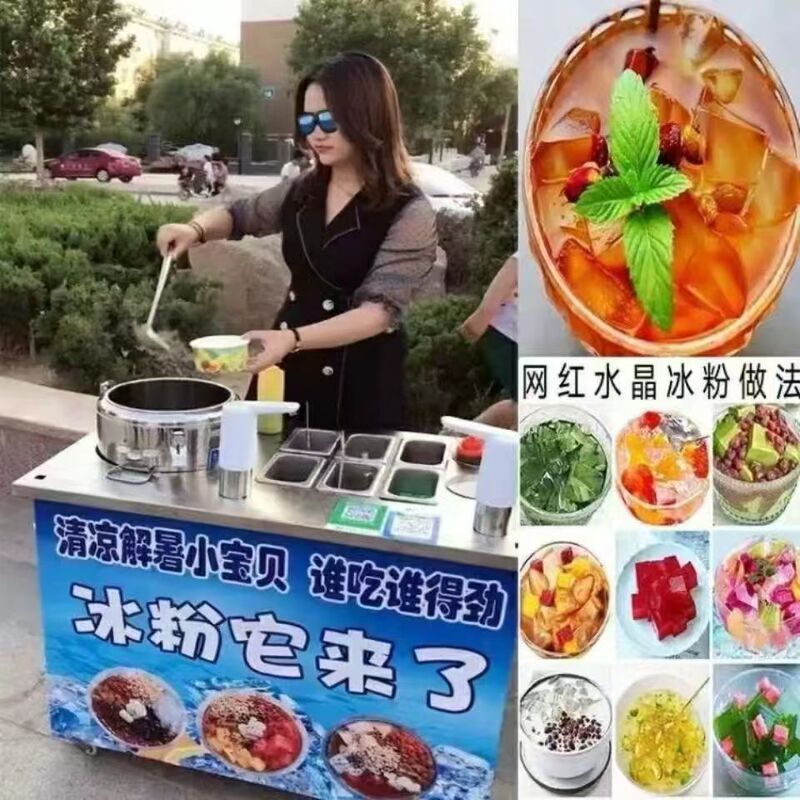 冰粉原料批发商白凉粉小料家用免煮果冻摆摊原味伟卓冰粉粉沙冰粉|undefined