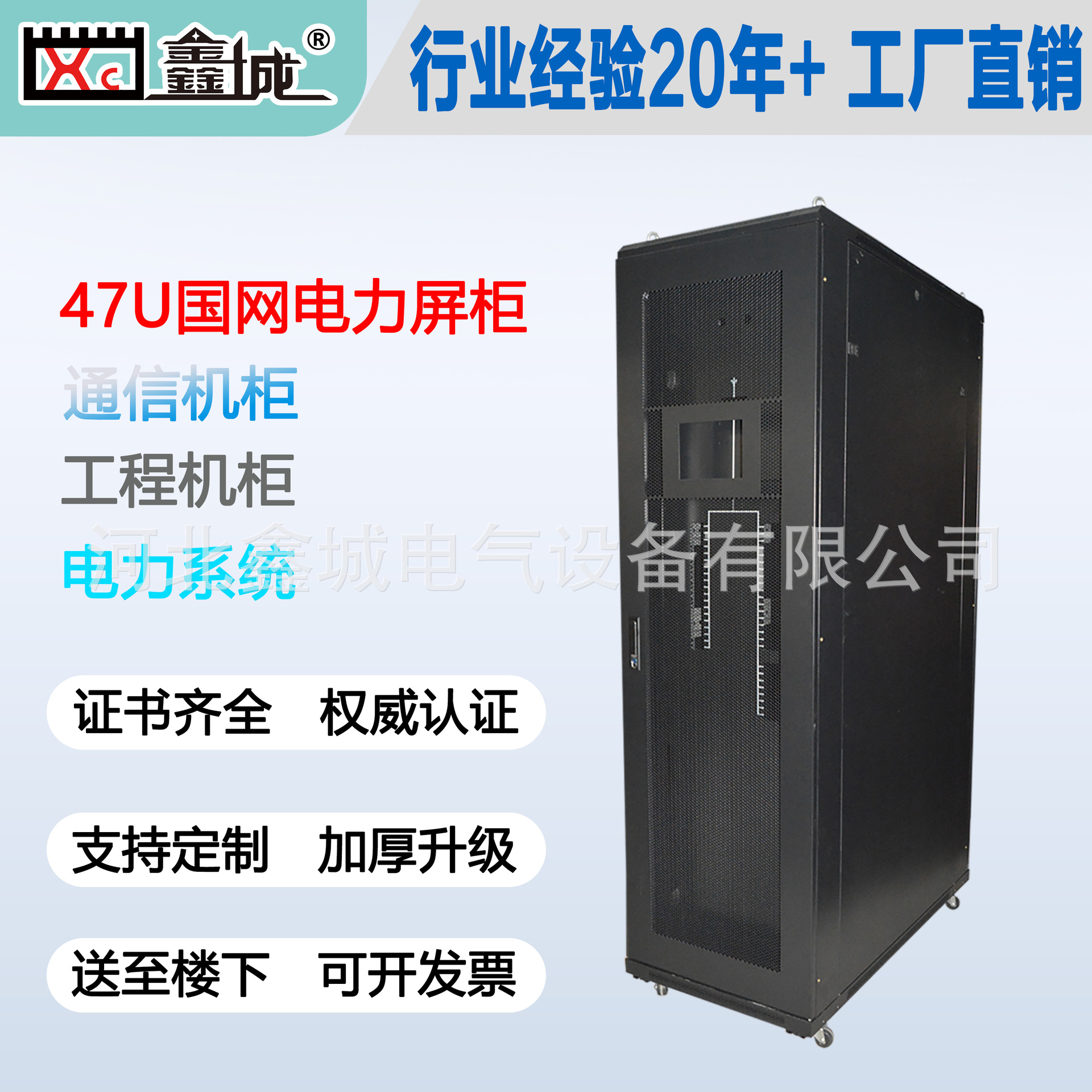 鑫城网络通讯机柜服务器机柜双层门通信设备屏柜 UPS柜 机房柜