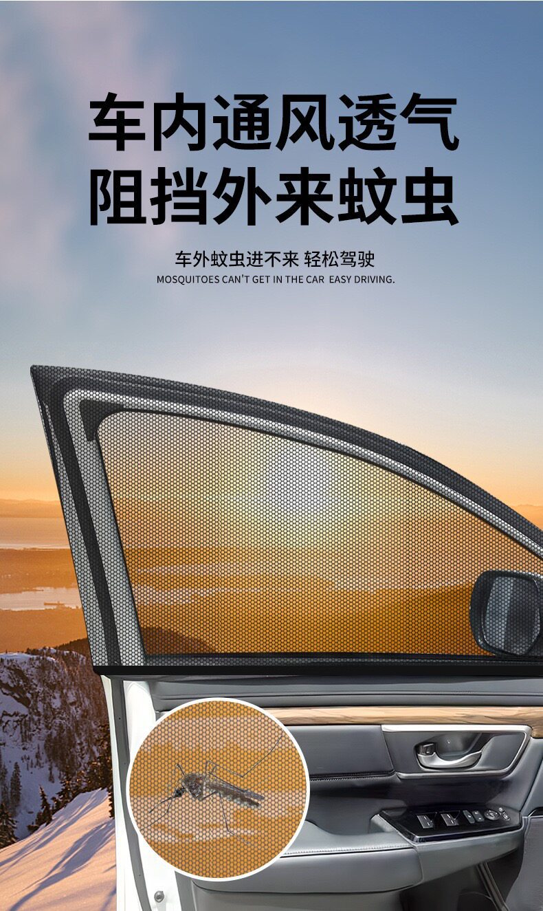 Car Mosquito Net, Car Window Mosquito Screen, Car Sunshade Curtain, Car Window Mosquito Net, Car Glass Sunshade Net