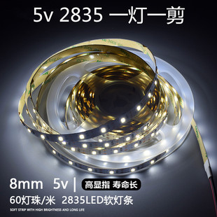 ledܛ�� 4.5V 5v 60�� 8mm�� 2835ܛ���l �l�⹤ˇƷ�b��l