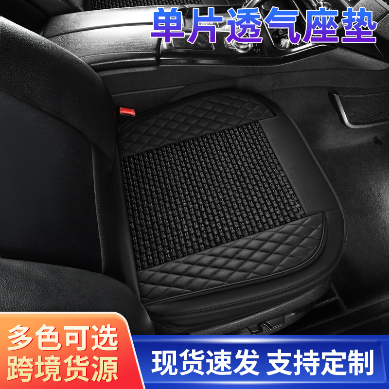 Car Seats Product