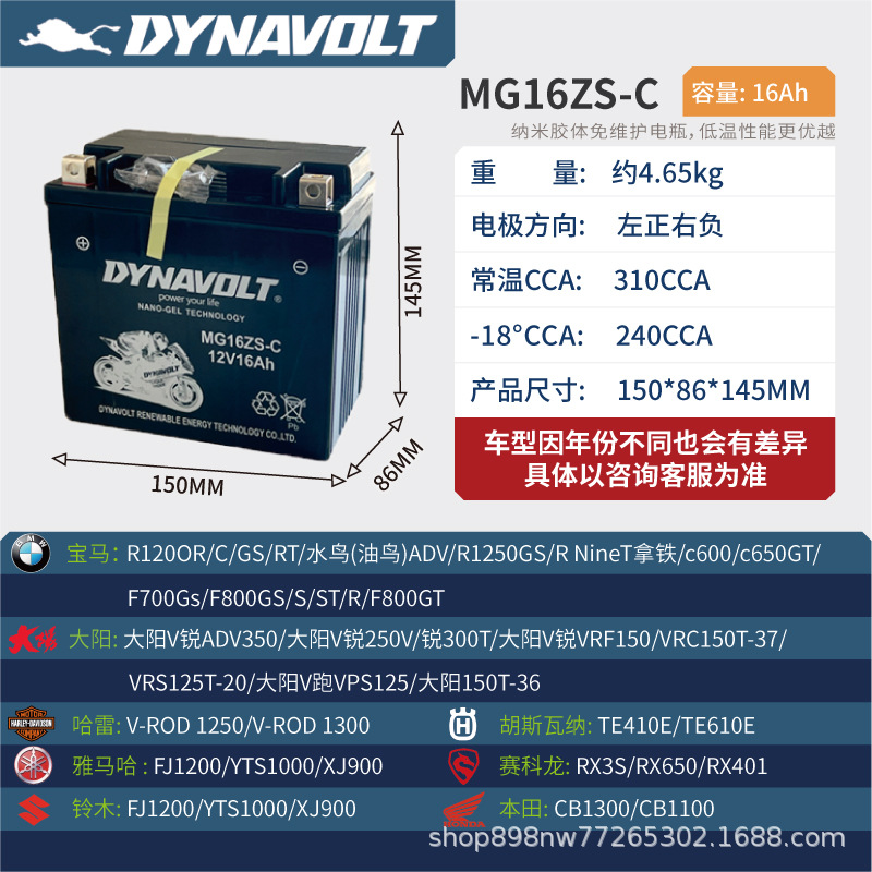 BMW Harley Ducati, BMW Power supply, ignition system accessories - mg16zs-c-size-15085145mm-capacity-16a