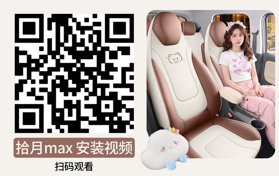 2026 Kaiyi Shiyue MAX dedicated car seat covers, suitable for all seasons, full-coverage leather seat cushions, breathable seat covers