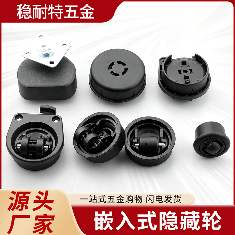 Embedded invisible caster universal invisible wheel furniture office desk cabinet hidden universal pulley flat hidden wheel Embedded invisible caster universal invisible wheel furniture office desk cabinet hidden universal pulley flat hidden wheel