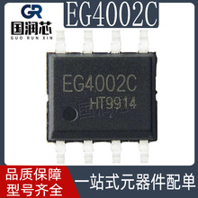 EG4002C SOP8 ԭװپ΢ ѹ3V-6V ӦоƬ