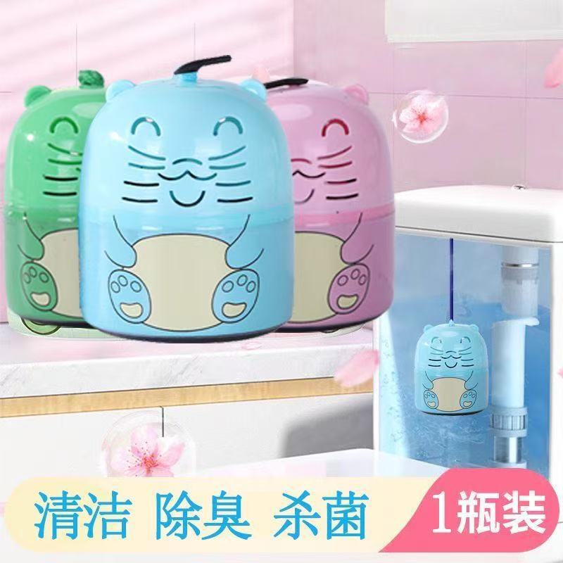 Household Bathroom Toilet Spirit Toilet Deodorization Long-Lasting Fragrance Bathroom Toilet Deodorization Artifact Cleaning Supplies Ball