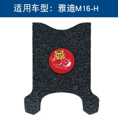 Electric vehicle foot mat, Yadi Guaneng M16-H Silk Ring - black-year-of-the-tiger-model-14mm