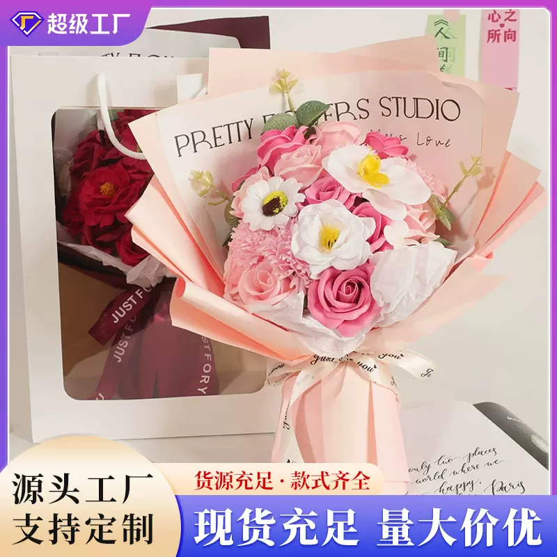 七夕节花束送女友玫瑰香皂花束母亲节礼物仿真花束创意礼物批发