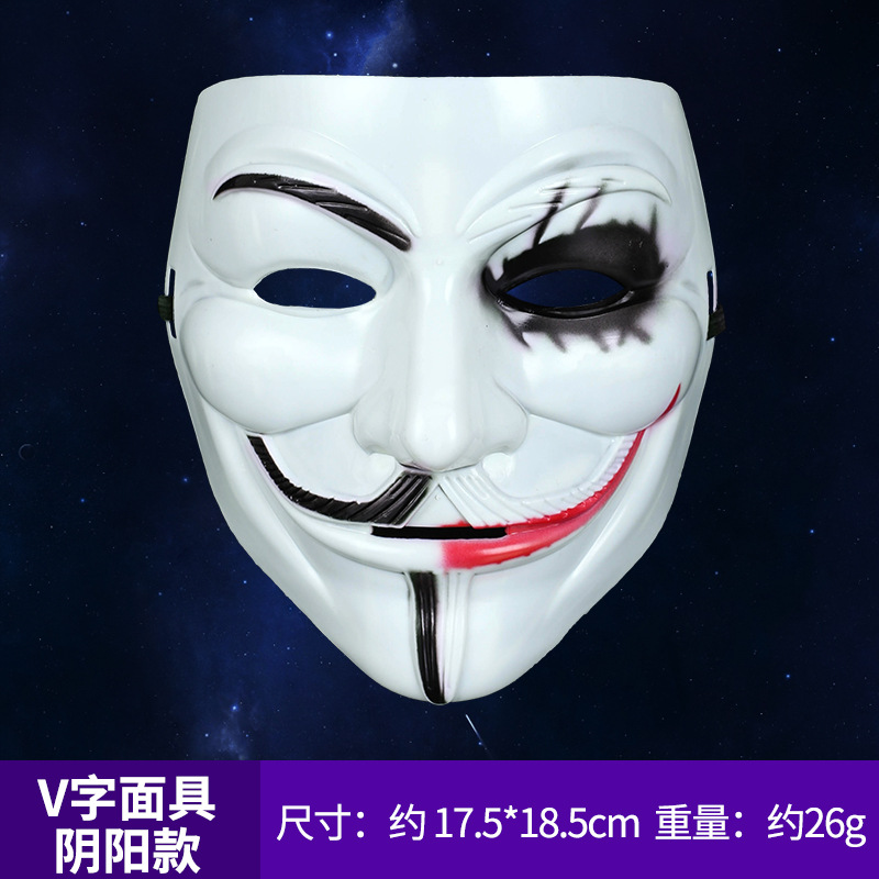 V字面具阴阳款