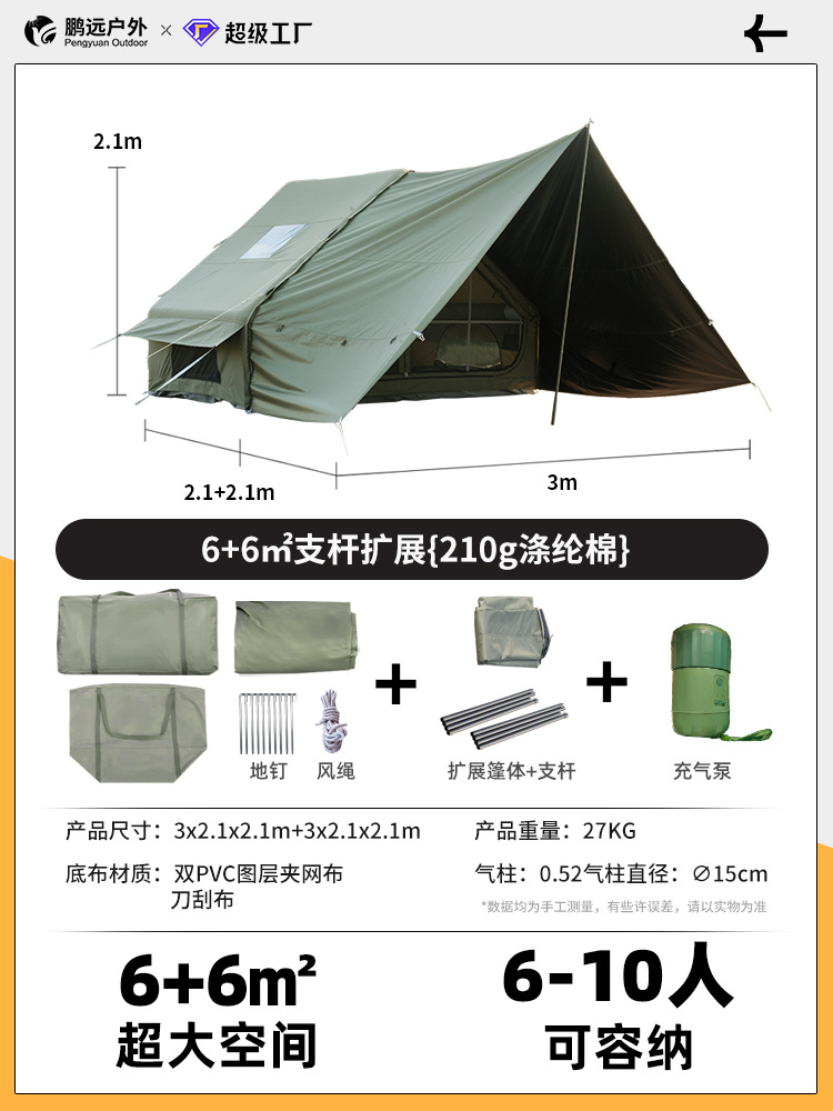 Pengyuan Camping al aire libre Carpa inflable 6 6 Ping Lujo ligero Four Seasons General Camping durante la noche Gran espacio para evitar la lluvia y mantener el calor