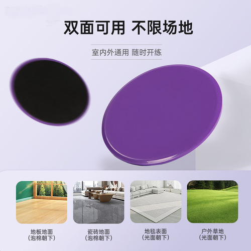 Sliding Disc Home Fitness Sliding Pad Core Training Equipment Sliding Disc Foot Fitness Sliding Pad Pilates Sliding Disc