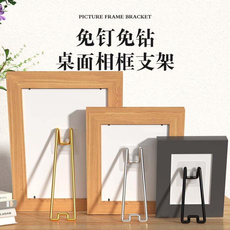 사진 프레임 브래킷 스테인레스 스틸 소재 원활한 보이지 않는 붙여 넣기 장식품 사진 앨범 데스크탑 디스플레이 비 펀치 사진 프레임 액세서리