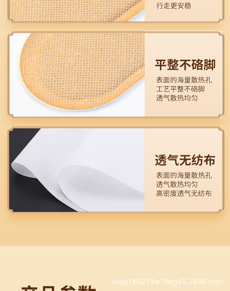 发热鞋垫详情页_12.jpg
