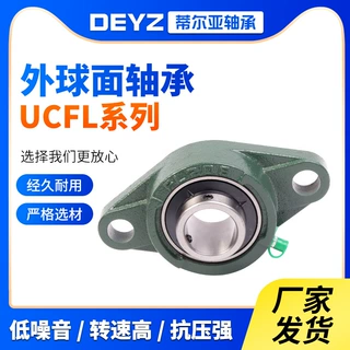 定制外球面轴承座UCFL201-UCFL220农机带座轴承收割机外球面轴承