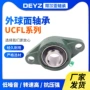 带座定制外球面ucfl201-ucfl220轴承