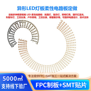 ���Ά��p������LED������led����fpc���lܛ�嶨��smtһվʽ����