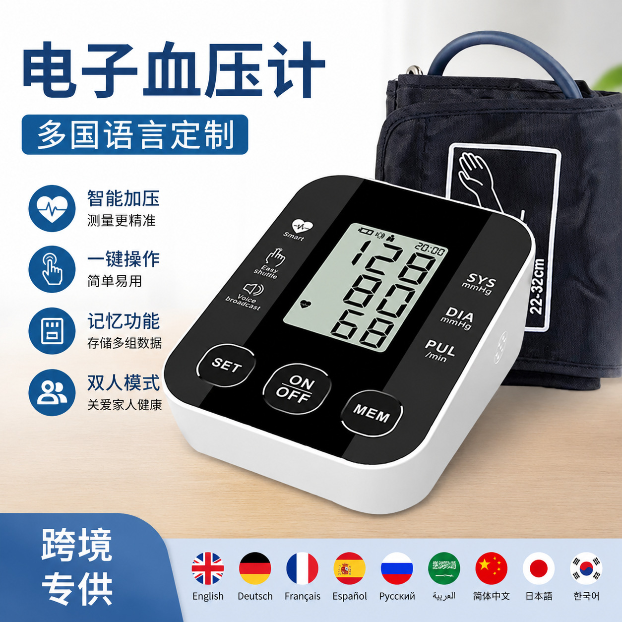 蓝盒血压计外贸上臂式电子血压计 脉搏心率家用测量仪血压检测仪