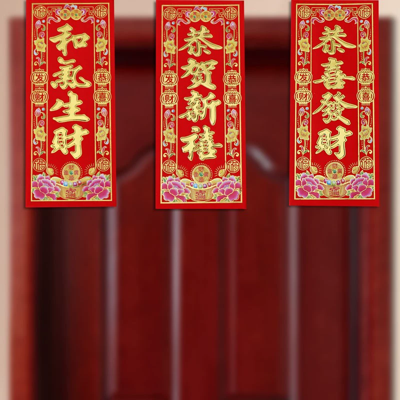 2025 бизнес процветание красные конверты грандиозное открытие наклейки на дверь счастливые деньги новогодние куплеты наклейки на дверь