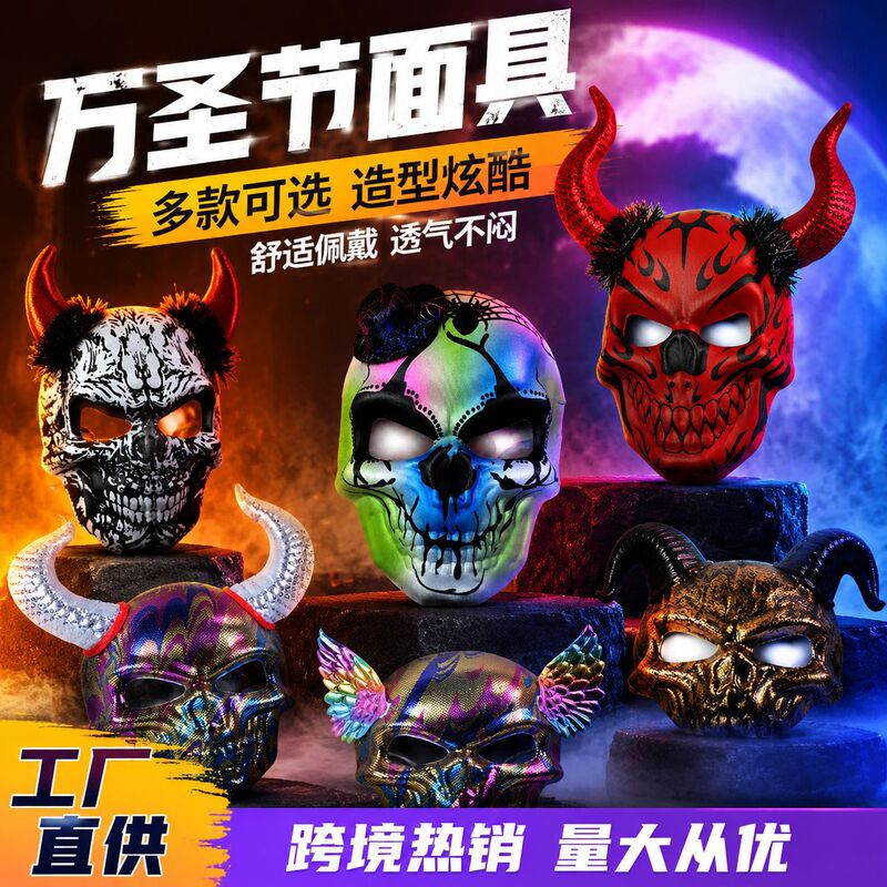 Cross-Border Halloween Skull Horn Mask Cosplay Mask Party Decoration Ghost Face Skull Clown Role Play Cross-Border Halloween Skull Horn Mask Cosplay Mask Party Decoration Ghost Face Skull Clown Role Play
