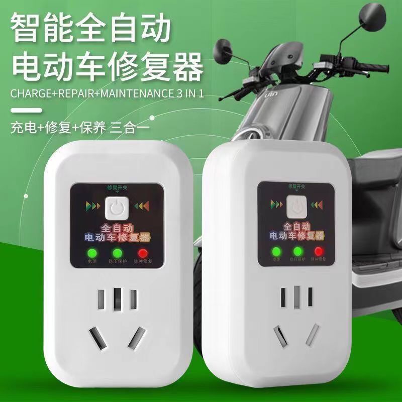 H电动车电瓶修复器锂铅酸电池充电激活延长寿命智能全自动脉冲神
