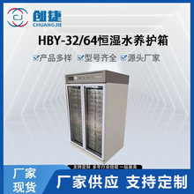 HBY-32/64型立式水泥恒温水养护箱 水泥试块养护箱 水泥胶砂试模