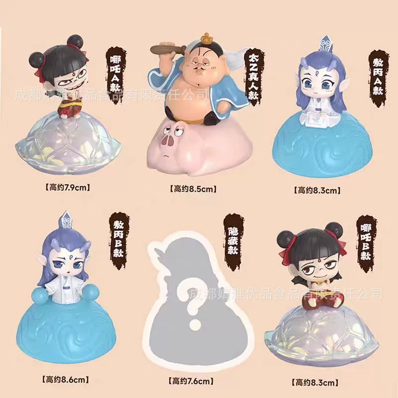 Nezha: The Devil Boy Naohai 4D Gold Ingot Explosive Gummy Blind Box Ao Bing Figure Peripheral Ornaments Internet Celebrity Snacks