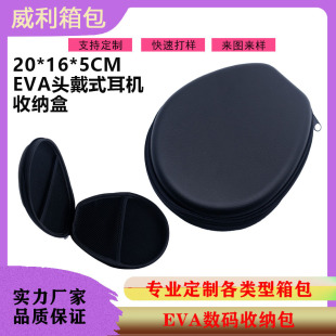 Eva Headphone Storage Box Black Semicircle Leather Data Cable Cosmetics Bag Waterproof and Dustproof