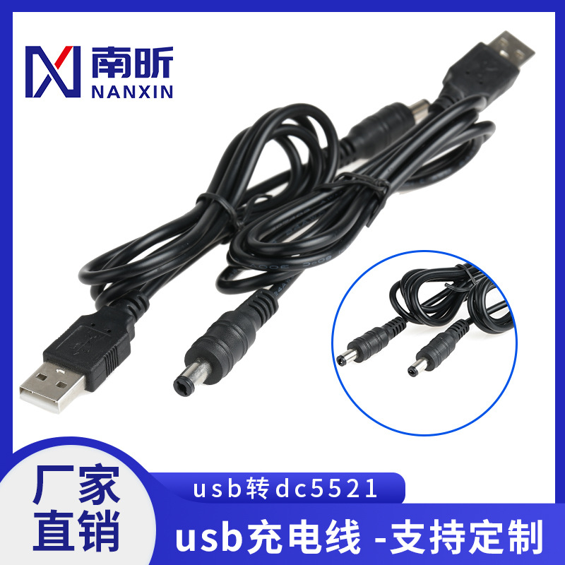 现货供应usb转dc5521电源线 充电线安卓v8 手电筒LED台灯批发适配
