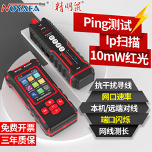 �����󌤾��x�W�j�yԇ�xIP����PING�yԇ���ʽѲ���y���xNF-859GK