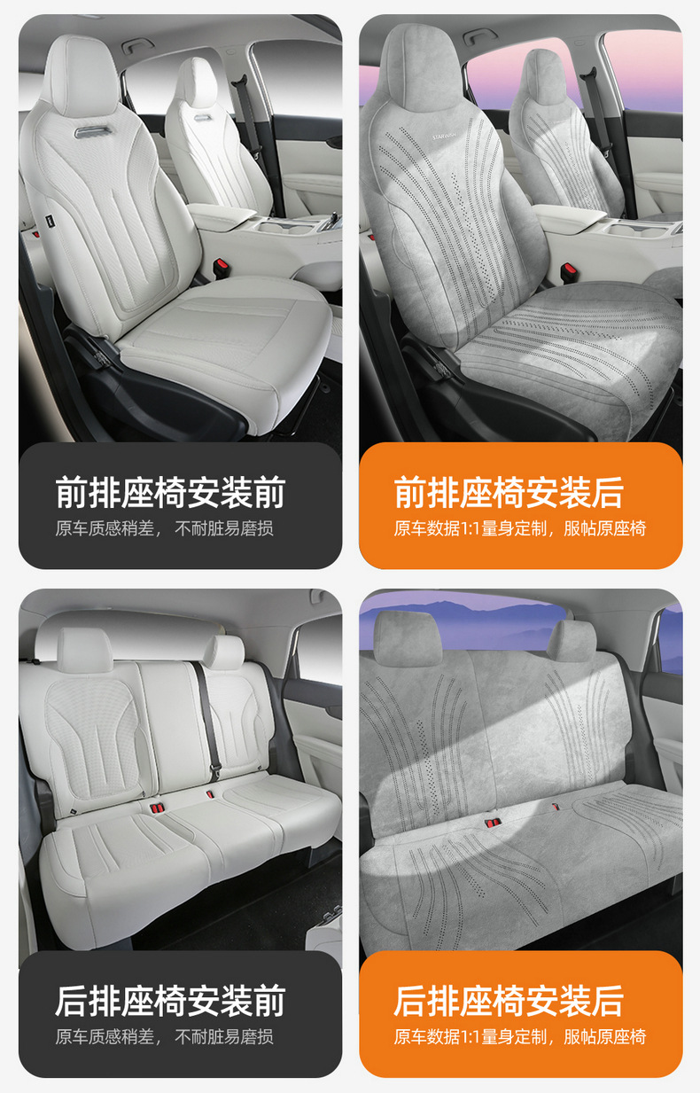 Suitable for Geely Xingyuan Car Seat Cushion, Special Car Special Rams Suede Leather Seat Cover, Four-Season All-Inclusive Seat Cover