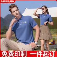 批发翻领夏季T恤短袖工作服企业团队Polo文化广告衫刺绣印制logo