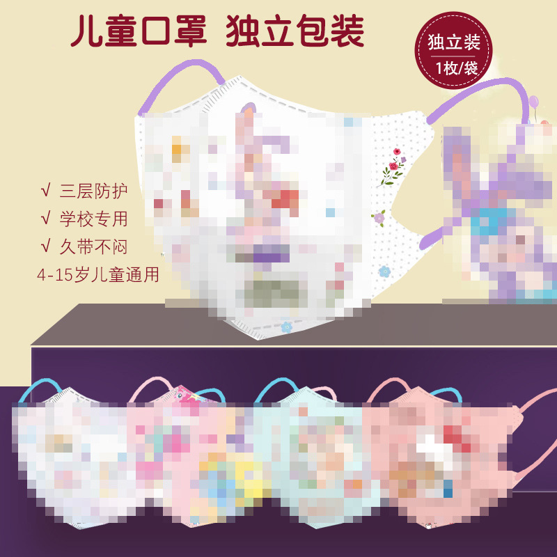 3d立体儿童口罩女孩学生亲肤透气高颜值卡通三层防护面罩独立包装