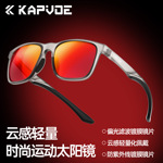 卡普沃蒲公英KAPVOE时尚新款偏光钓鱼眼镜遮阳镜男运动骑行墨镜