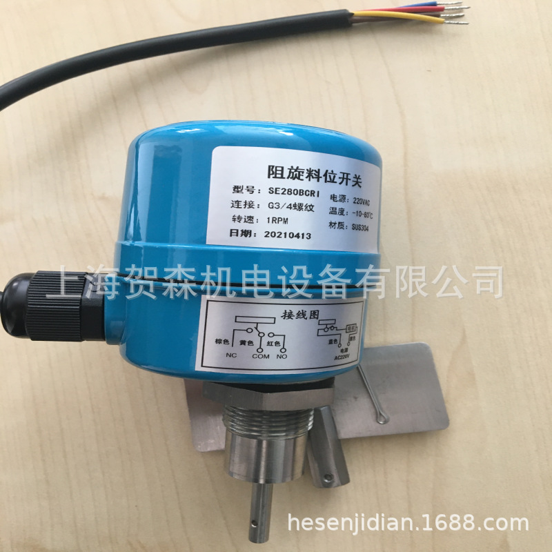 现货 供应 国产 组旋料位计 SE280BCRI SE290BCRI