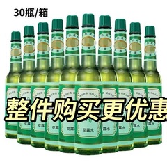 卸売 6 神花露水クラシック 195 ミリリットル冷却、夏の熱を取り除き、かゆみを和らげ、刺されを防ぎ、蚊よけ、さわやか