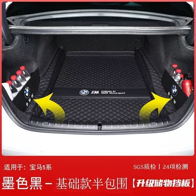 Trunk Mat, BMW 5 series surrounding trunk - black-and-black-model-v-half-package-upgraded-material-baffle-take-this-photo-of-other-models-remark-the-model-when-placing-an-order