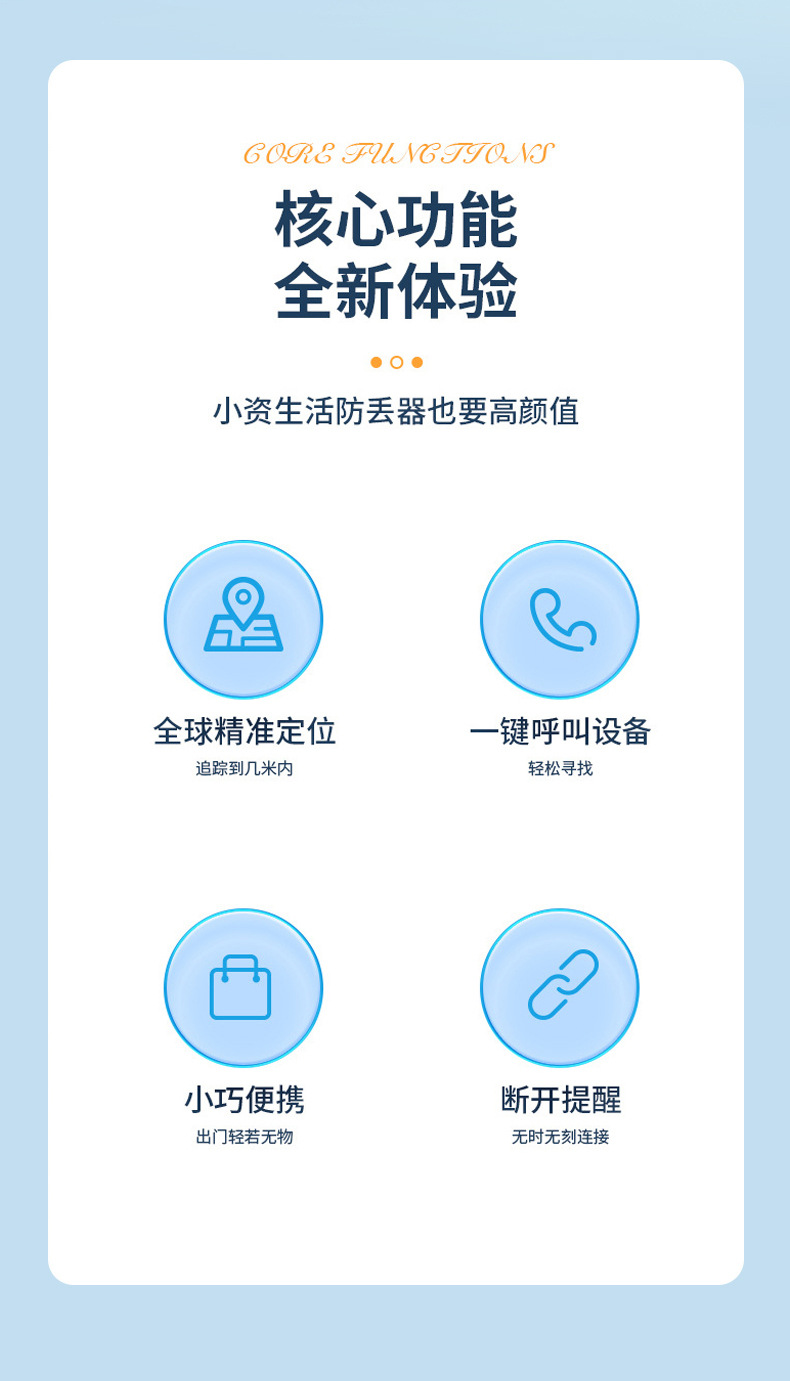 Smart anti-loss tracker compatible with Apple AirTag
