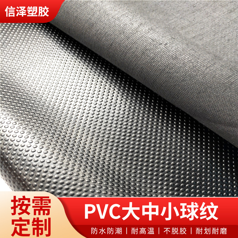 现货PVC大中小球纹圆点纹人造革发泡革箱包手袋皮革加厚皮革鞋革