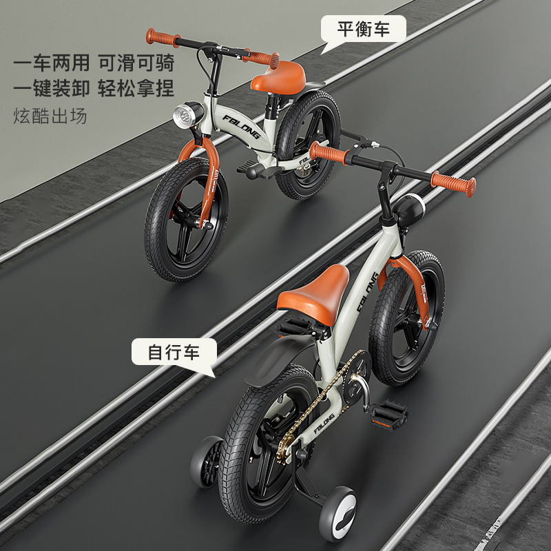 Children's Bicycle Balance Car Two-In-One 2 to 7-Year-Old Boy and Girl Baby Scooter Kids Bicycle