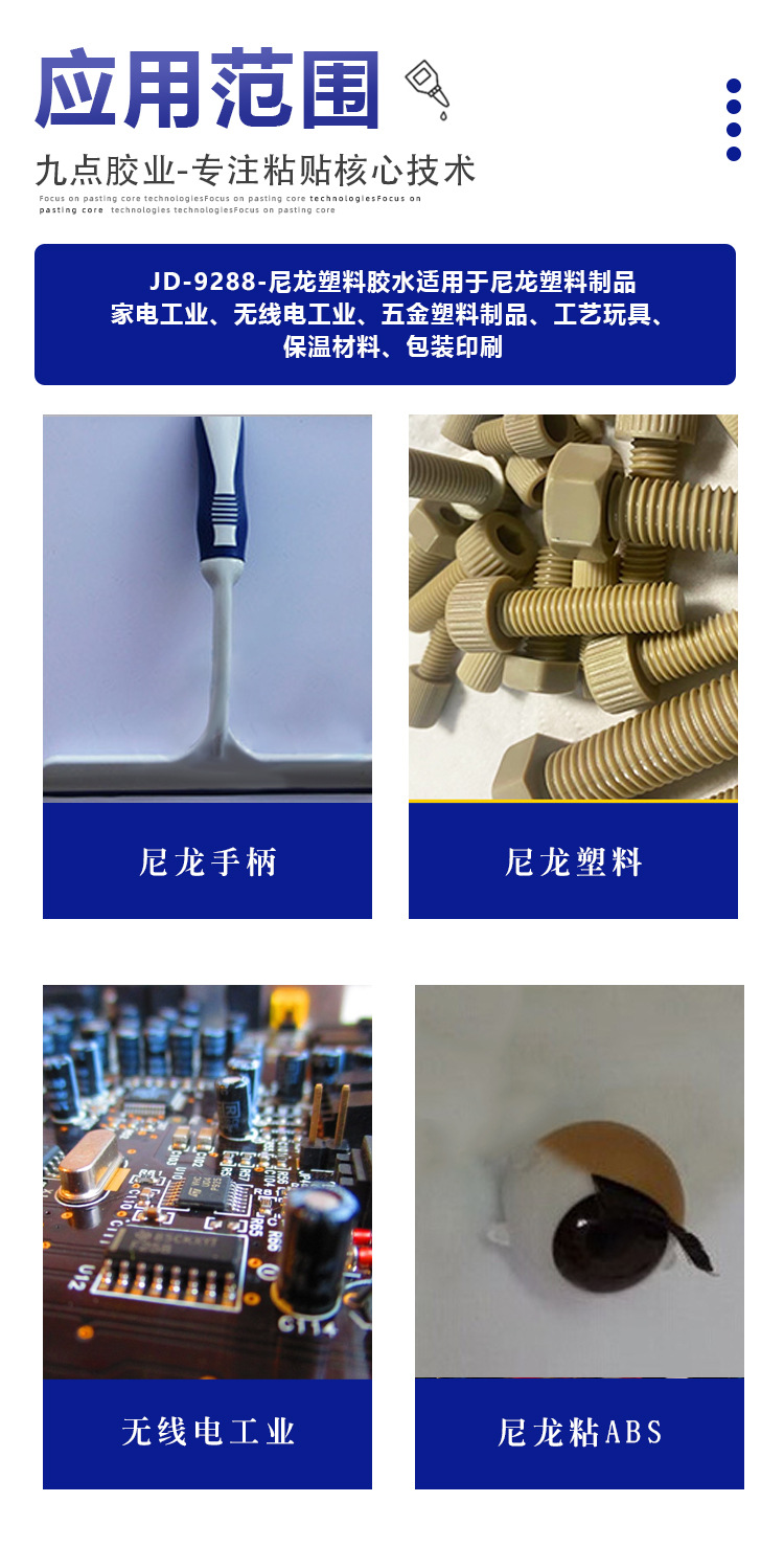 JD-9288-详情页_07