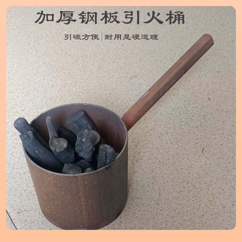 加厚木炭引火桶点碳桶备长炭竹炭引燃桶烧烤炉引碳桶商用耐烧生碳