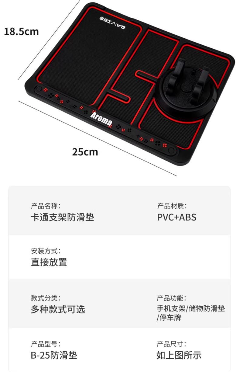 Car bracket multi-function 2024 new black technology car center console supplies navigation anti-slip pad fixed
