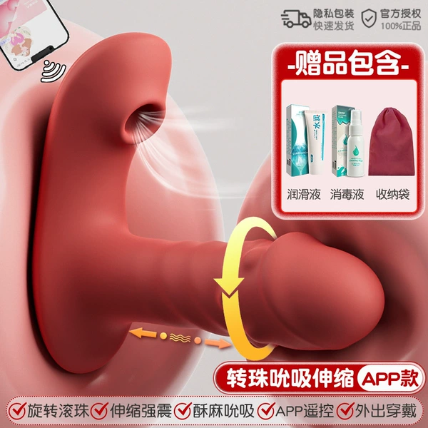 [Bead-turning telescopic, strong shock sucking] APP bead-turning model, free gift pack