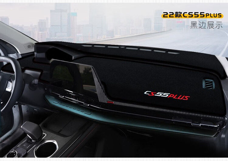 Suitable for Third and Fourth Generation Changan Cs55 Plus Sunshade Mat, Cs15 Eado, Cs35 Center Console Sun Protection and Heat Insulation Mat