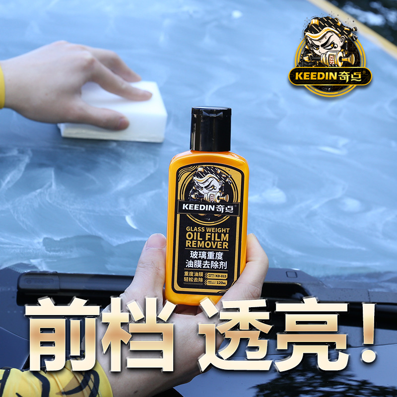 Keedin特異点自動車油膜除去剤はフロントガラス油膜除去油汚れ洗浄剤を強力に除去する|undefined