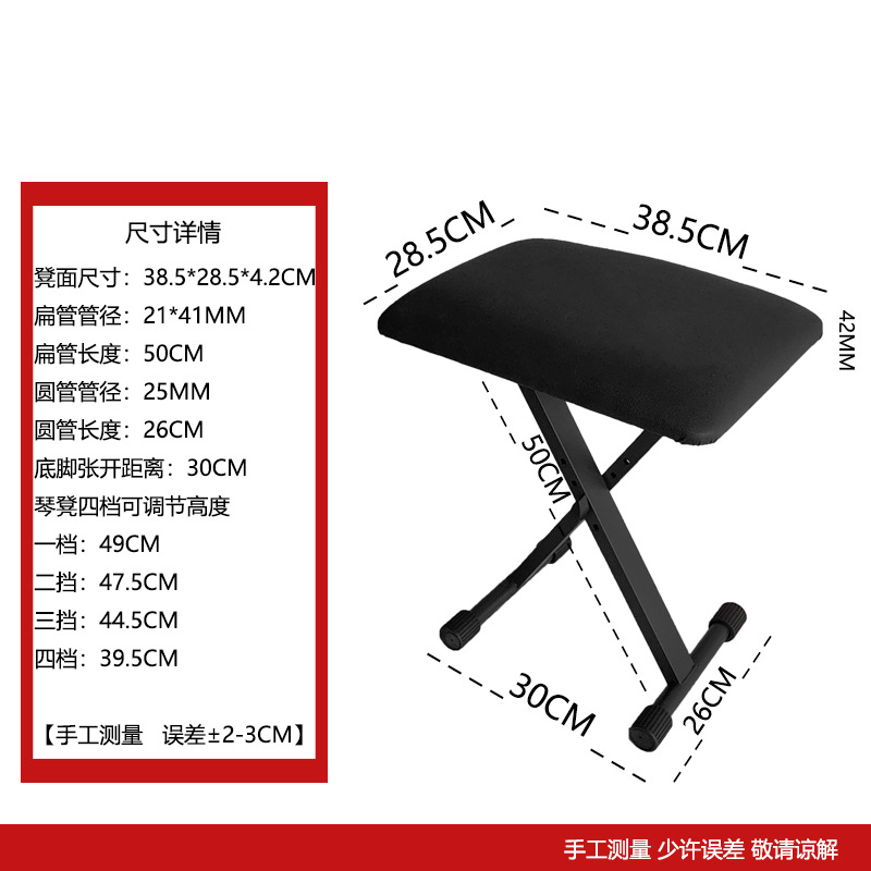 Taburete guzheng en forma de X, taburete plegable para piano, taburete para teclado electrónico, taburete de práctica simple universal de altura ajustable para una sola persona.