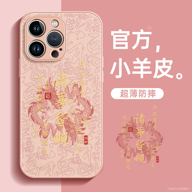 Sand pink [ND0261 all things are right text] liquid lambskin